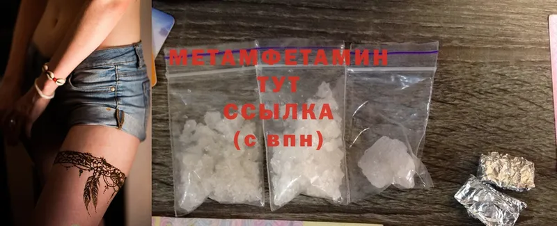 Метамфетамин Methamphetamine  Оханск 